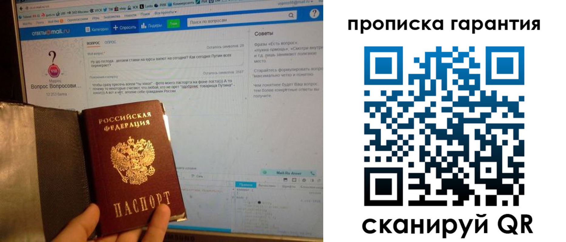 временная регистрация законно в Александровске