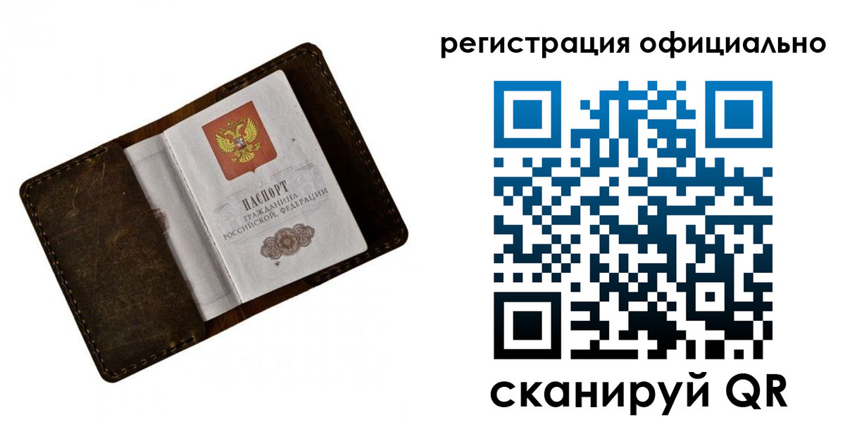 прописка от собственника в Александровске