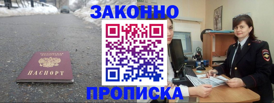 прописка для кредита в Александровске