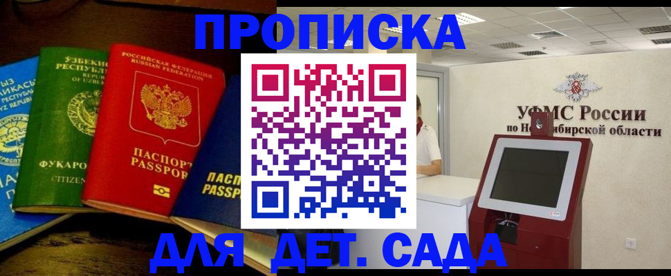 прописка для военкомата в Александровске